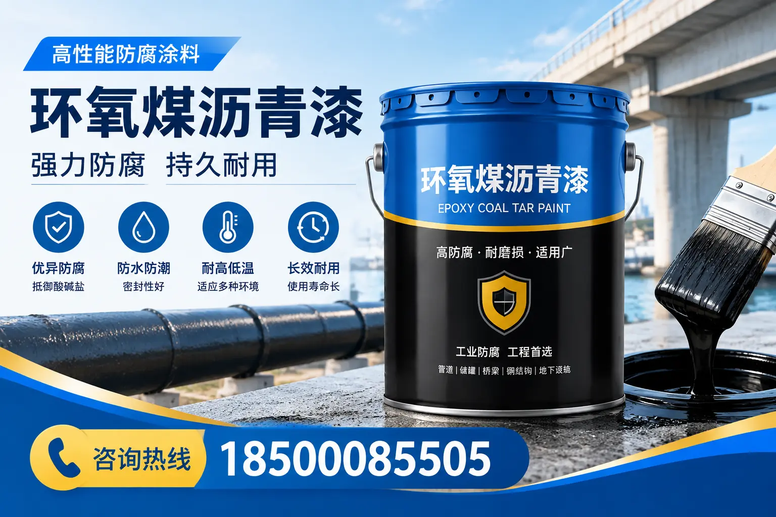 环氧煤沥青漆使用中的常见问题解答，凉山用户必看